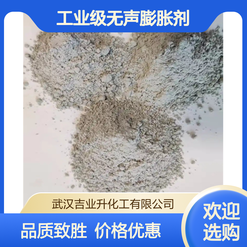 工业级无声膨胀剂 矿石膨胀 开采岩石 挖掘隧道 温差裂缝控制 粉末