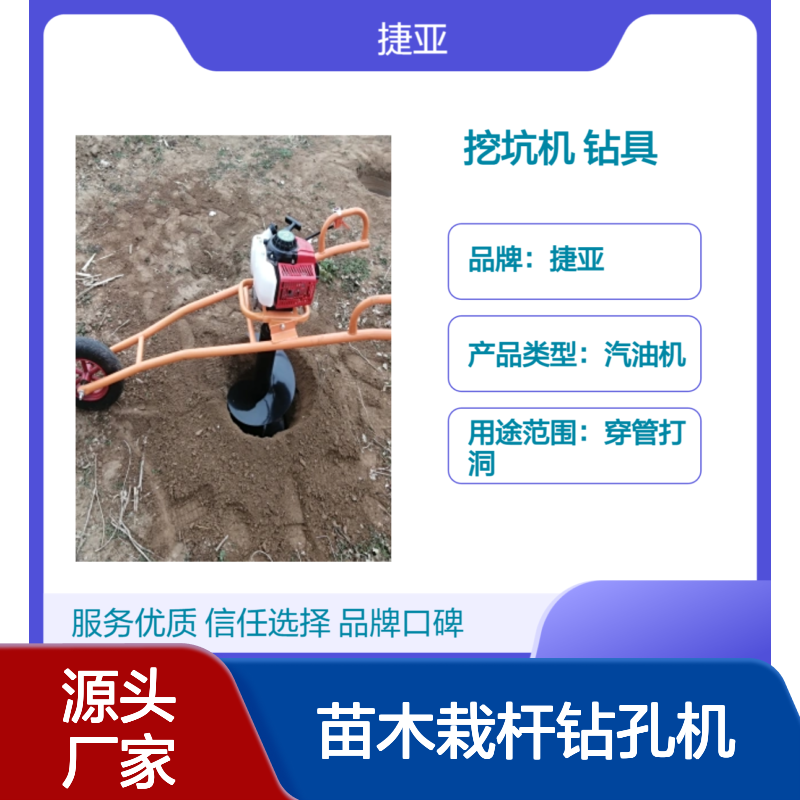 独轮架子式小型苗木栽杆钻孔机 捷亚gl 人工轻便式路下打洞工具