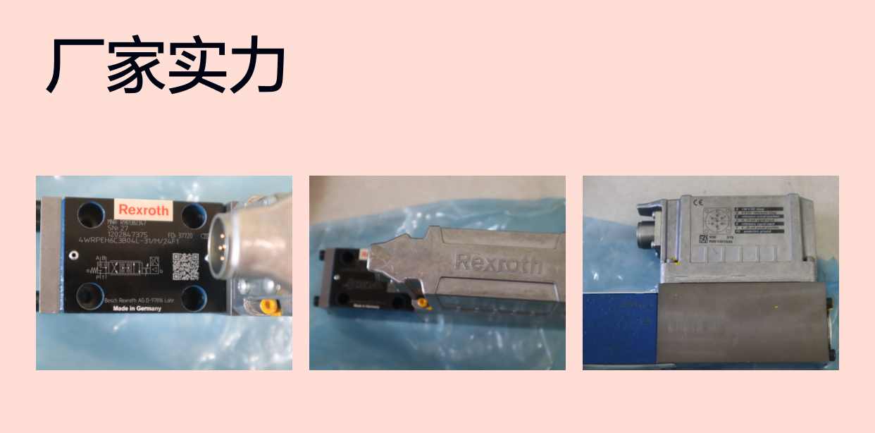 4WRPEH6C3B04L-3X/M/24F1 R901382347 德国力士乐REXROTH比例阀