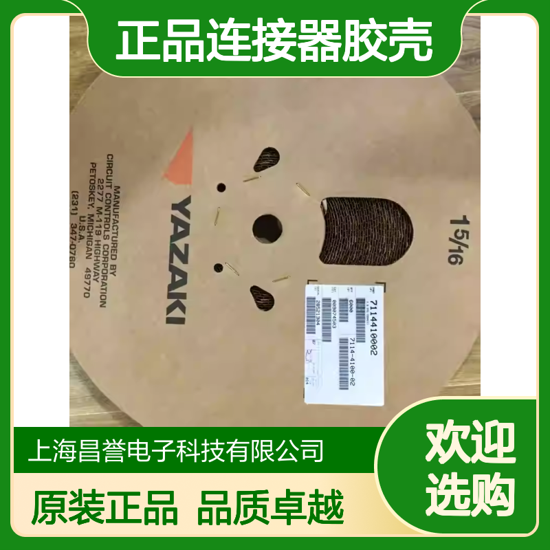 7283-2147-30 YAZAKI矢崎原装正品连接器胶壳