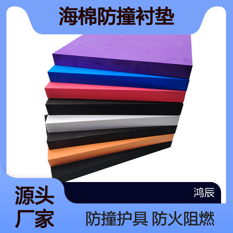 防静电EVA泡棉板 办公设备防火阻燃eva海棉防撞衬垫 彩色按需加工