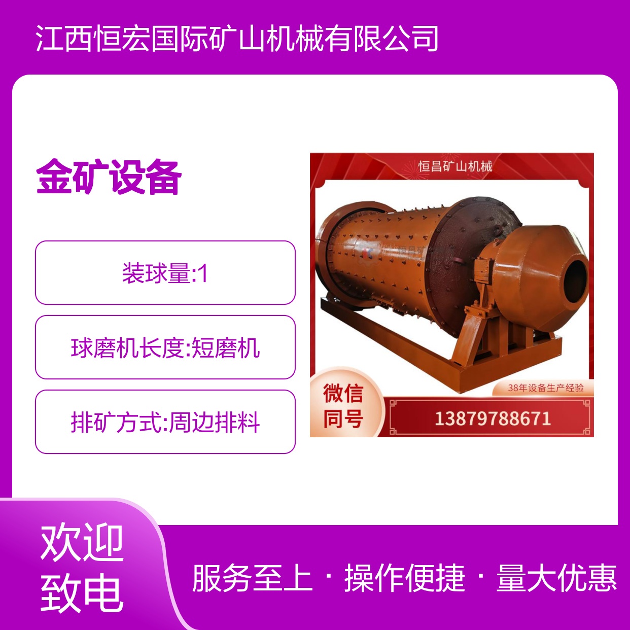 2140型金矿设备 高效日产300吨 适应多物料选矿专用机器