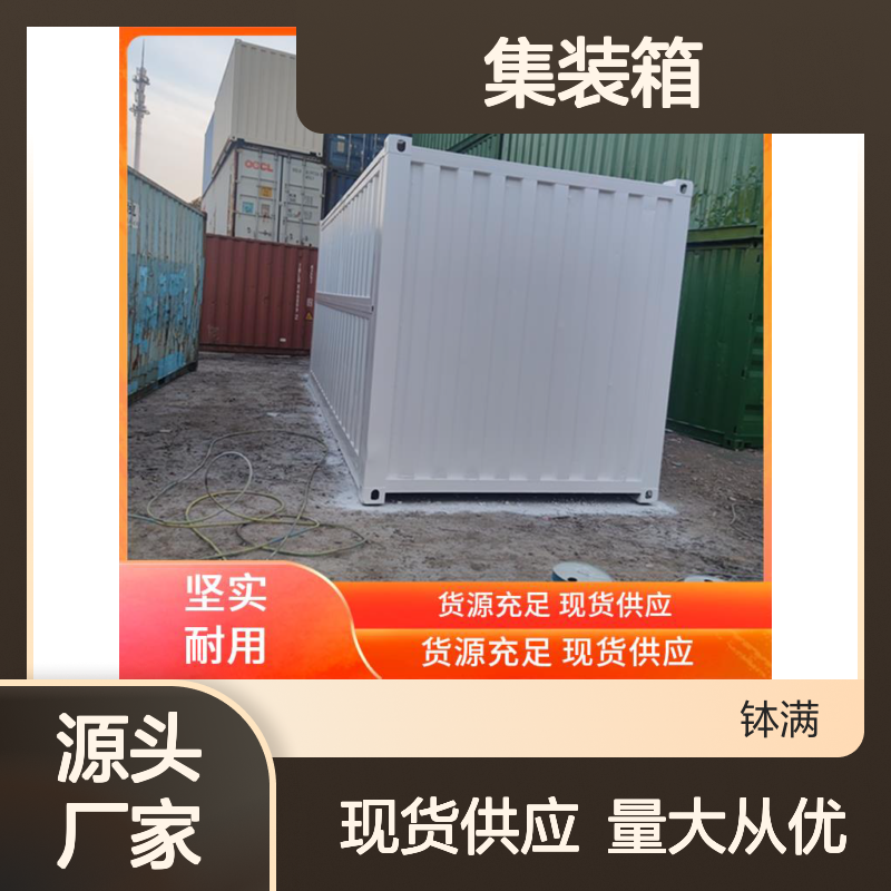 集装箱租赁定制改装 标准化生产流程 耐用防锈材质