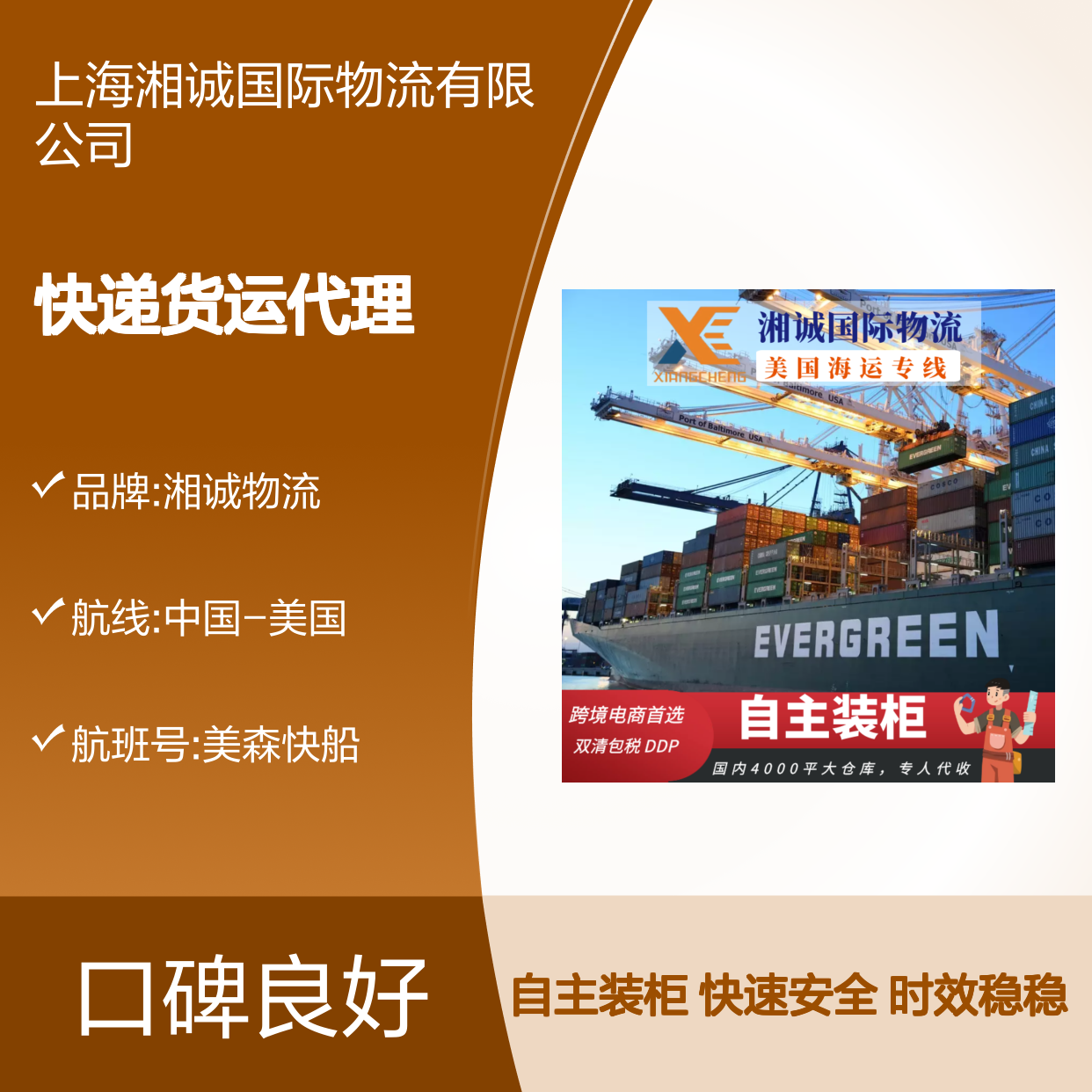 亚马逊补货长 沙 专线跨境电商双清空派快递货运代理渠道齐全