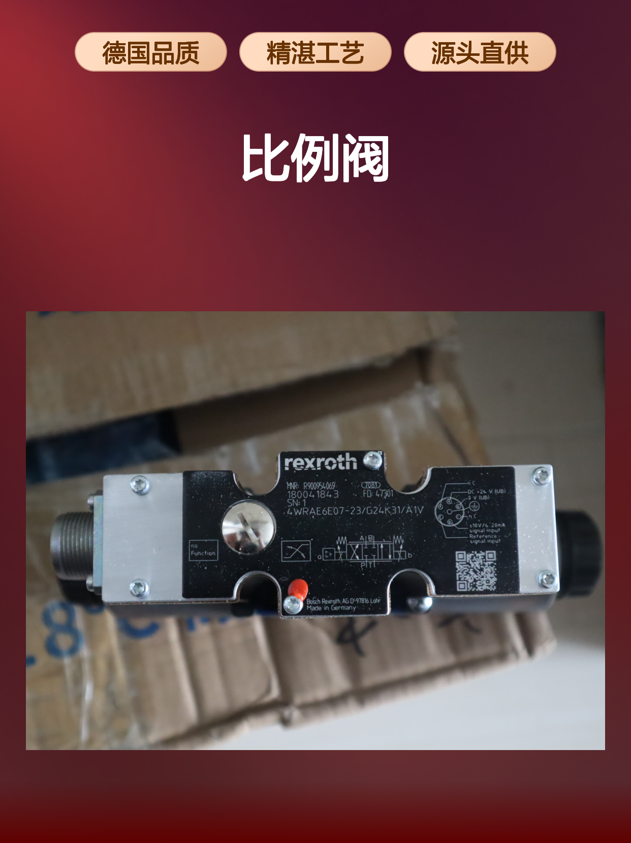 4WRAE6E07-21/G24K31/A1V R900954069 德国力士乐REXROTH比例阀