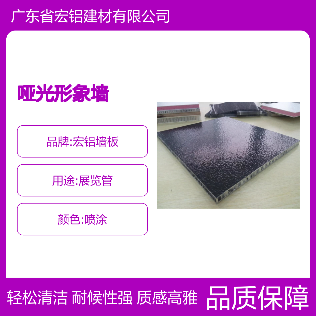 哑光形象墙的视觉魅力与空间艺术性展现 深加工 组合