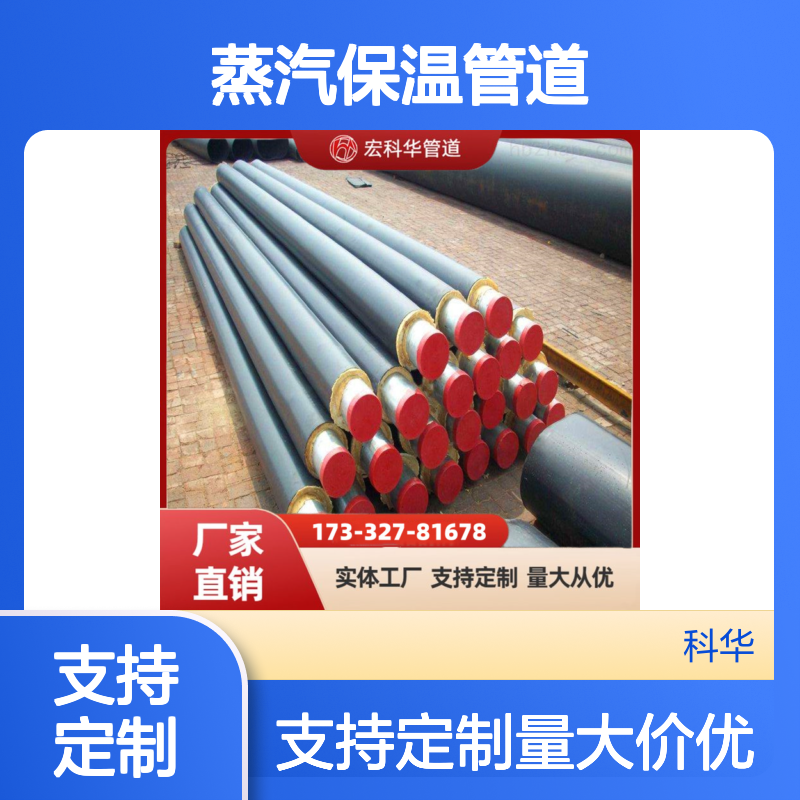 制冷工程用DN300内滑动式20#钢套钢蒸汽保温管道 保温效果好