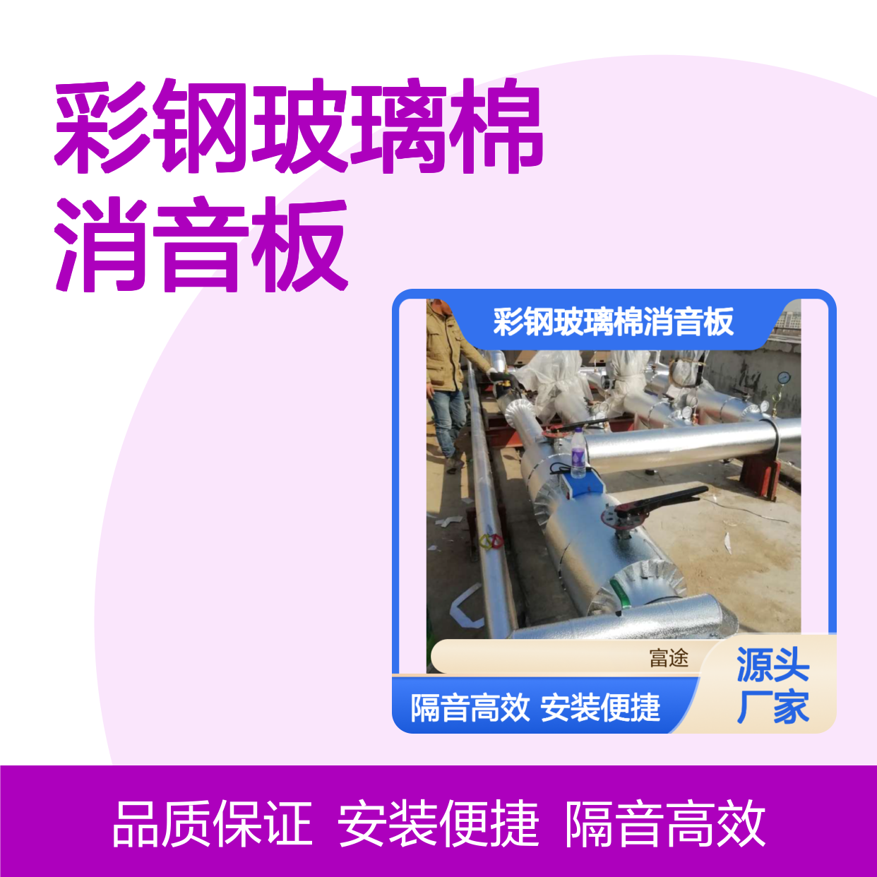 彩钢玻璃棉消音板 高效隔音安装便捷风机管道