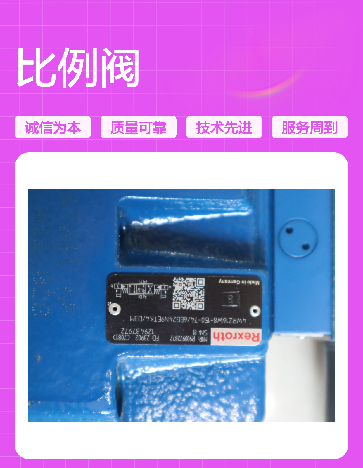 R900972872 4WRZ16W8-150-72/6EG24N9ETK4/D3M 力士乐REXROTH比例阀