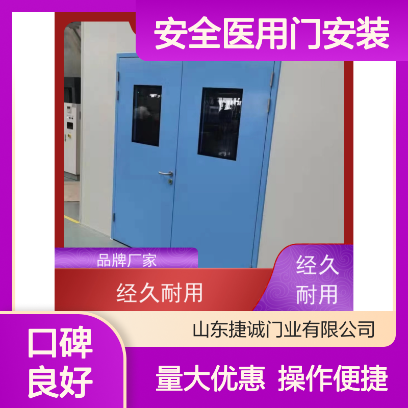 捷诚安全医用门安装厂家病房门设计图片高清