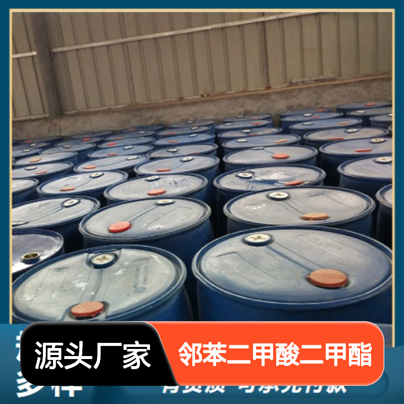 无色微黄液体 增塑剂 邻苯二甲酸二甲酯 矿山浮选起泡剂