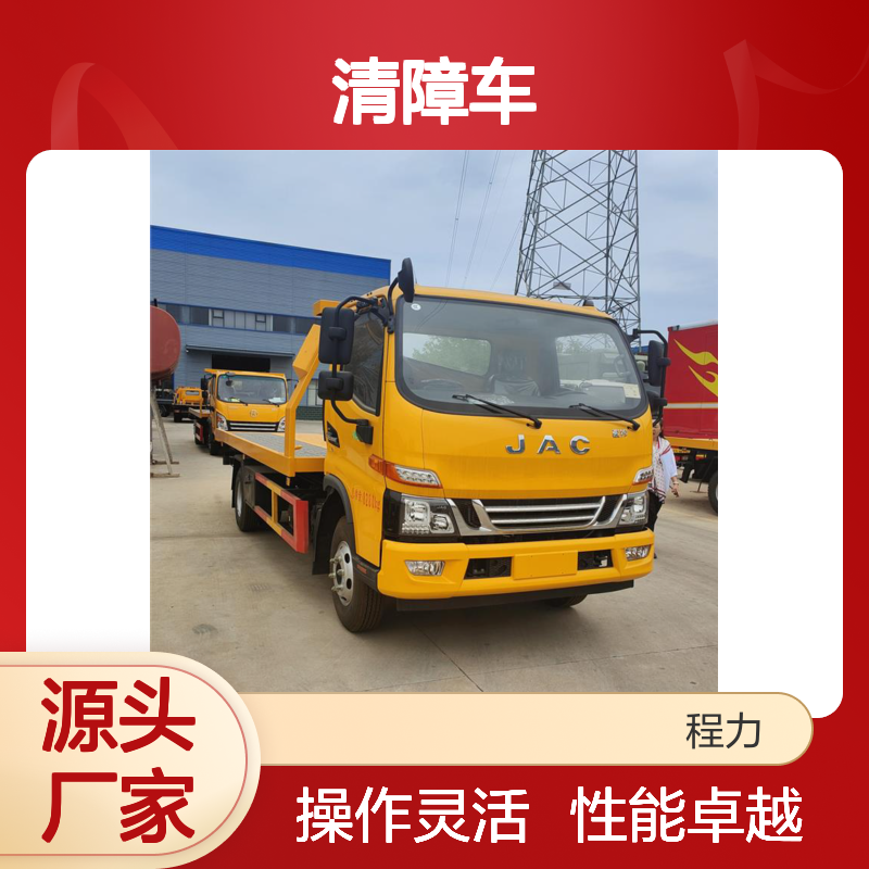 道路救援好帮手 国六江淮骏铃V7清障车 城市道路 可靠性高