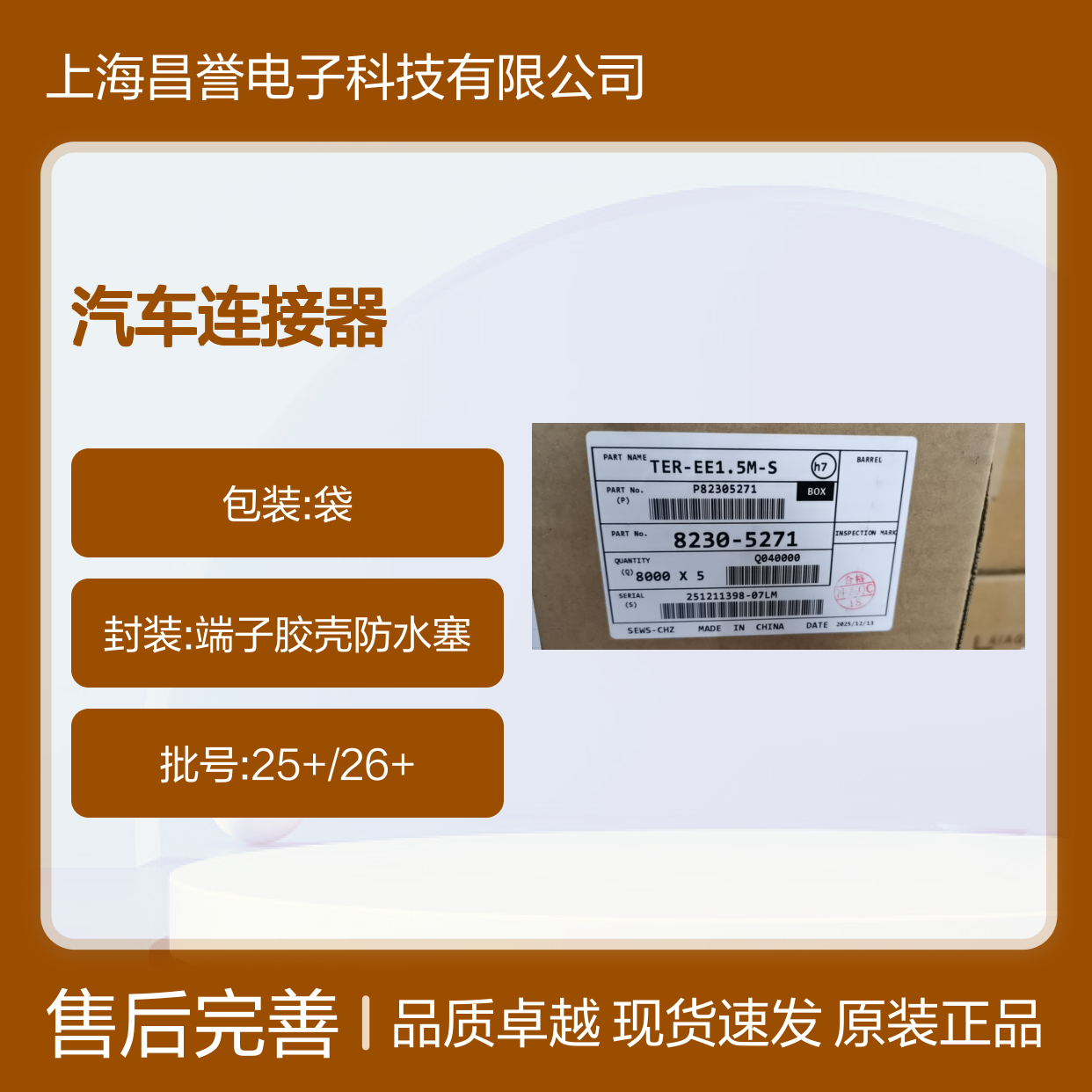SUMITOMO住友6180-3241胶壳 原装现货,汽车连接器