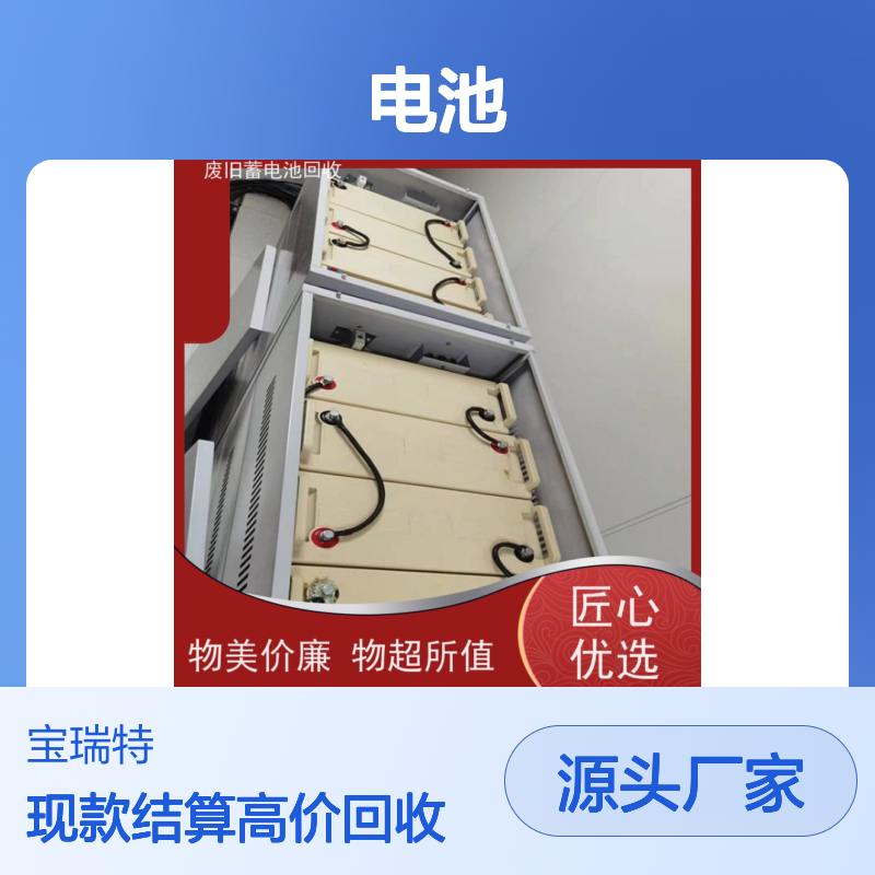 回收旧电池 铅酸免维护12V65AH 拆装运输 现款结算