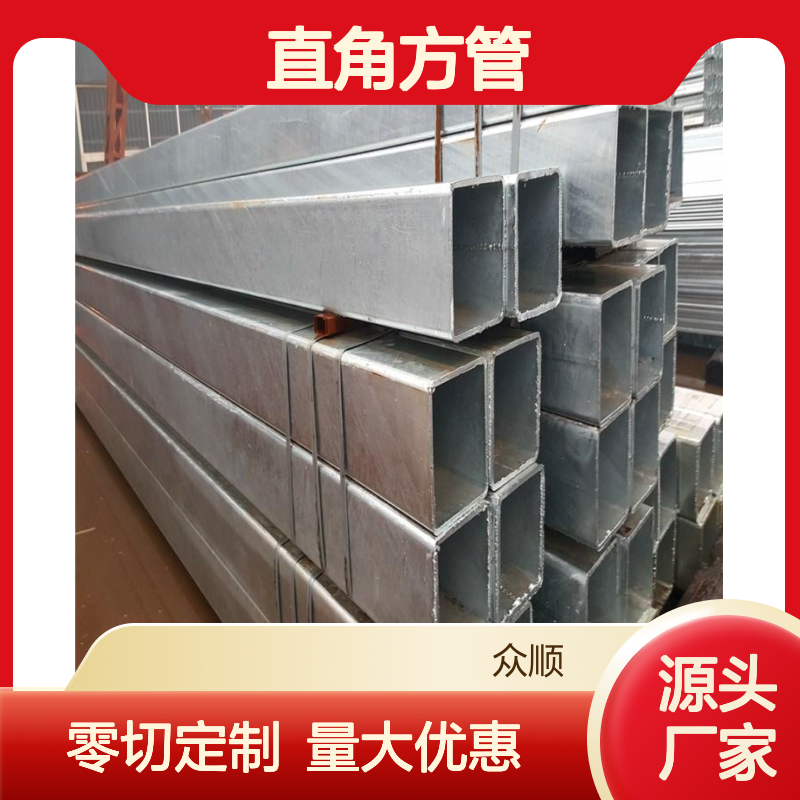 众顺金属Q345B直角方管 工艺优良 切面平整 性能稳定