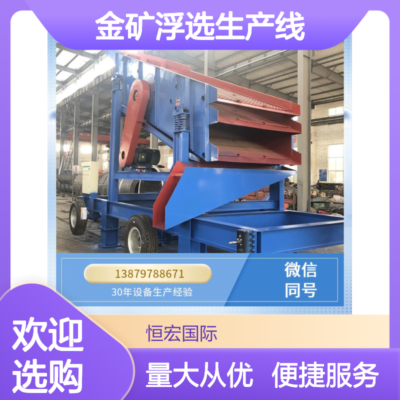 YA型脱水振侧动式 压裂砂高效筛分机 金矿浮选生产线设备
