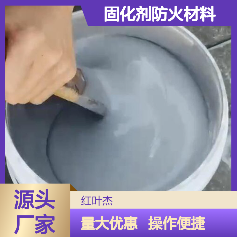 固化剂防火材料 双组密封胶 防潮封堵 阻燃防水 电力柜体密封专用