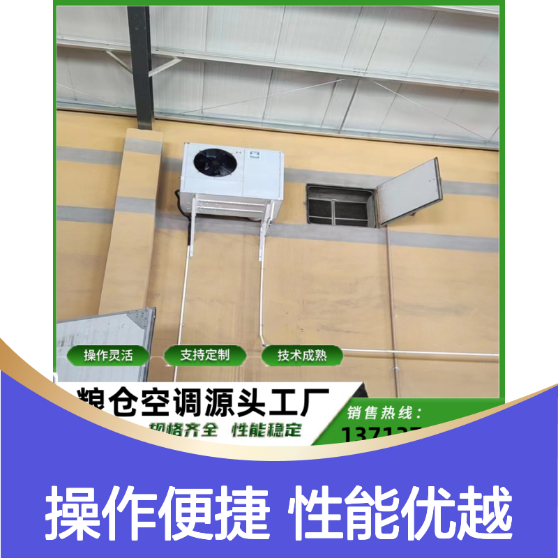 粮仓谷物冷却机 支持定制操作灵活 技术成熟 安装便捷