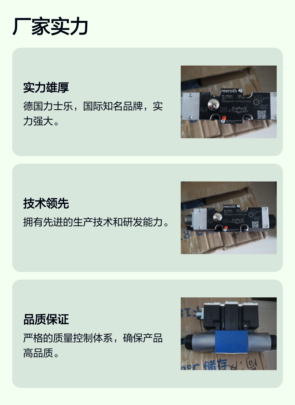 4WRAE6E07-2X/G24K31/A1V R900954069 德国力士乐REXROTH比例阀