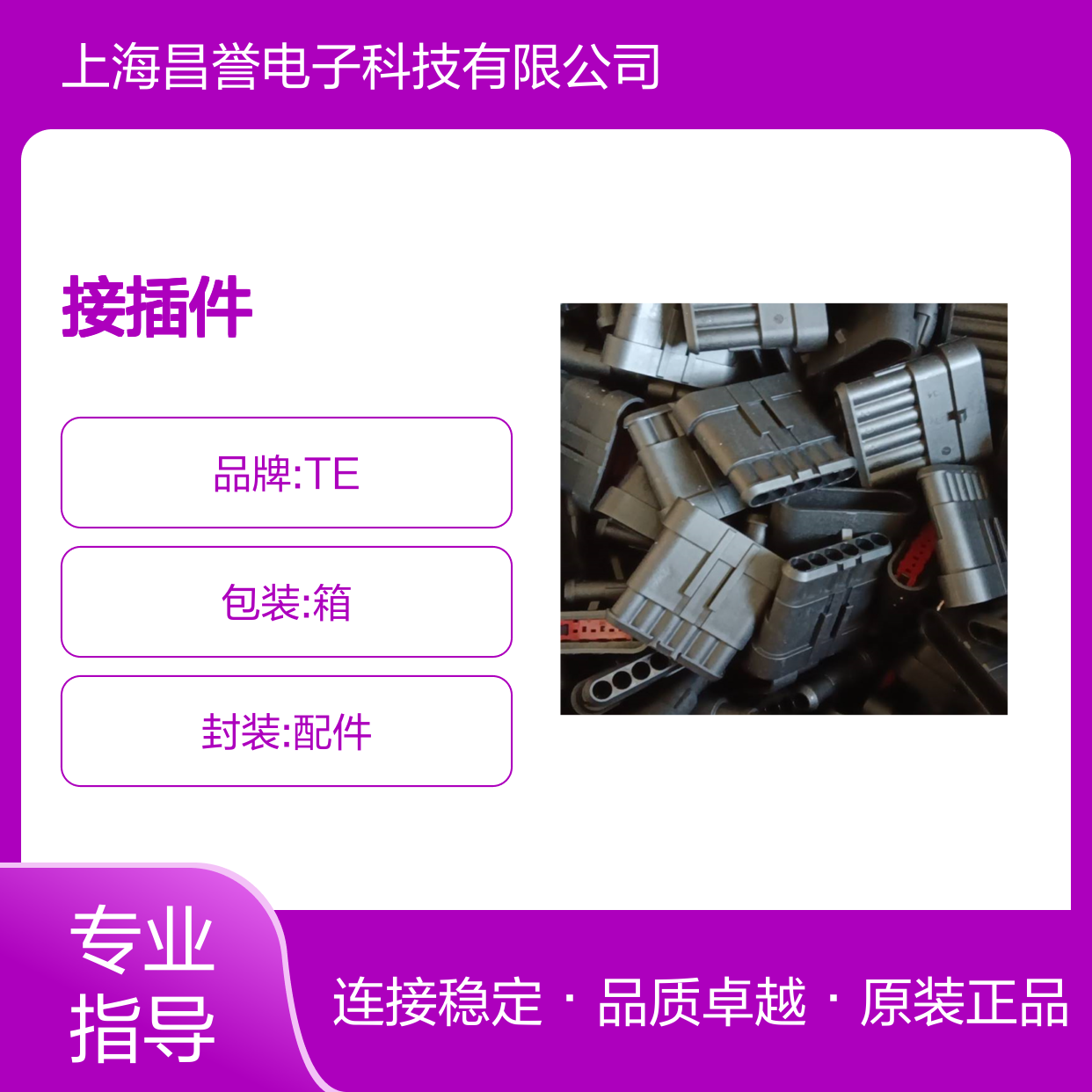 TE外壳端子接插件DT06-2S-EP04连接器原装正品