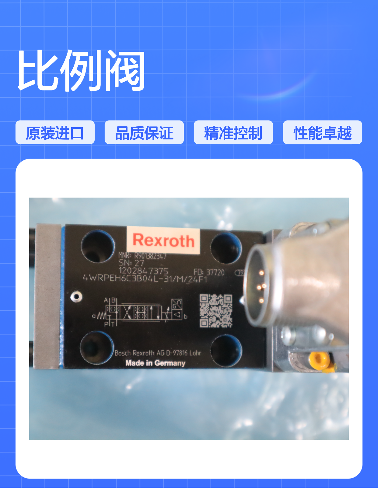 4WRPEH6C3B04L-31/M/24F1 R901382347 德国力士乐REXROTH比例阀
