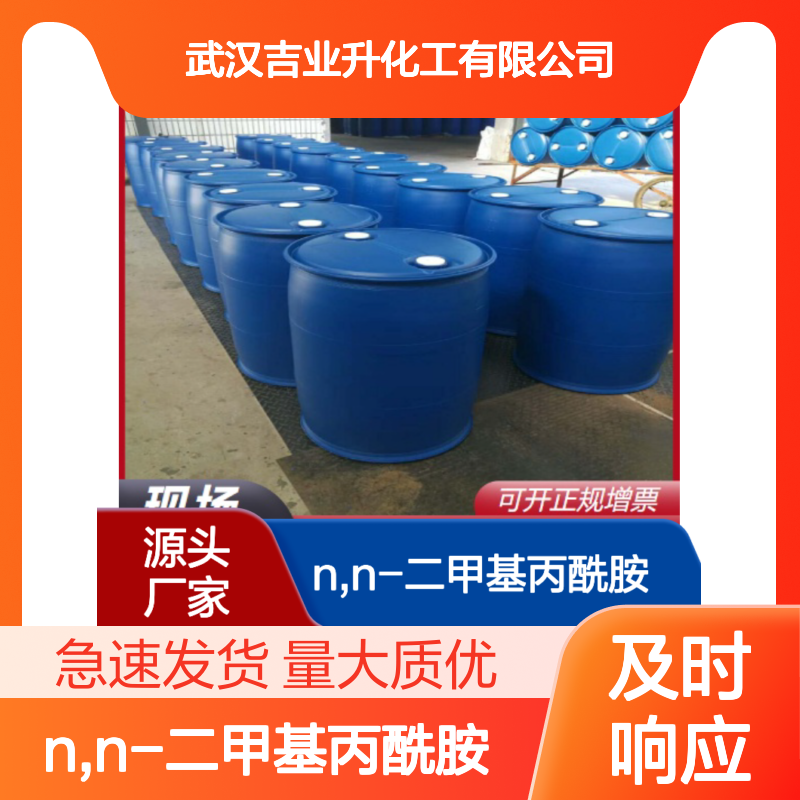 N,N-二甲基丙酰胺 758-96-3 淡黄色液体 99.5% 纸张处理剂