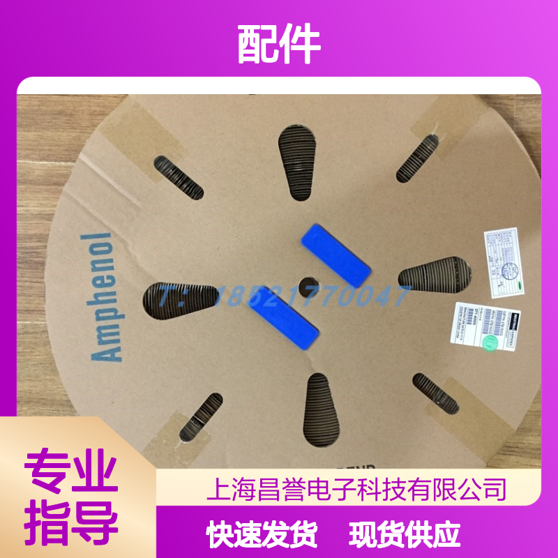 Amphenol连接器配件C01610E0080031 圆形设计 原装正品 现货速发