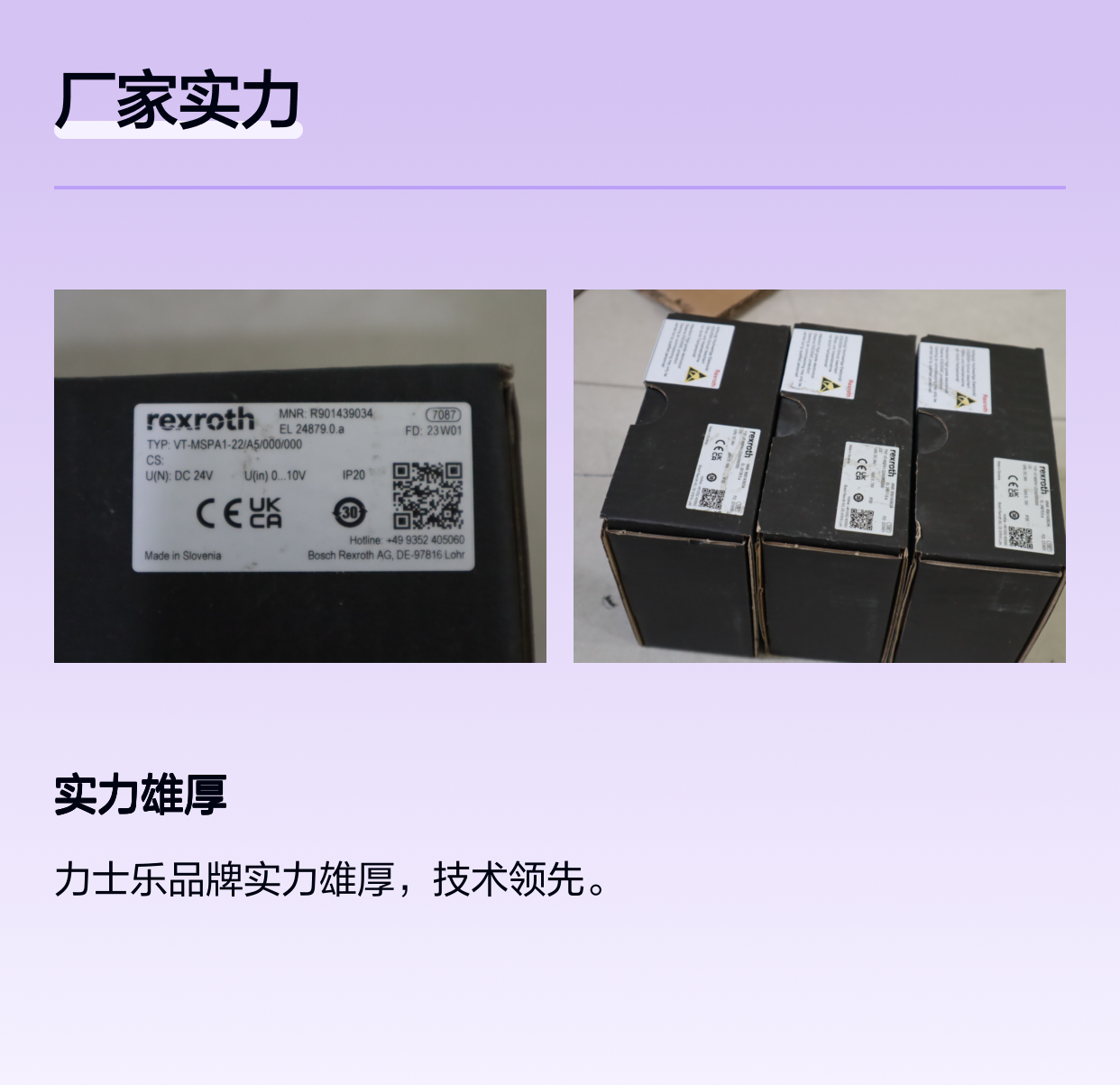 模拟信号R901439034 力士乐REXROTH放大器VT-MSPA1-25/A5/000/000