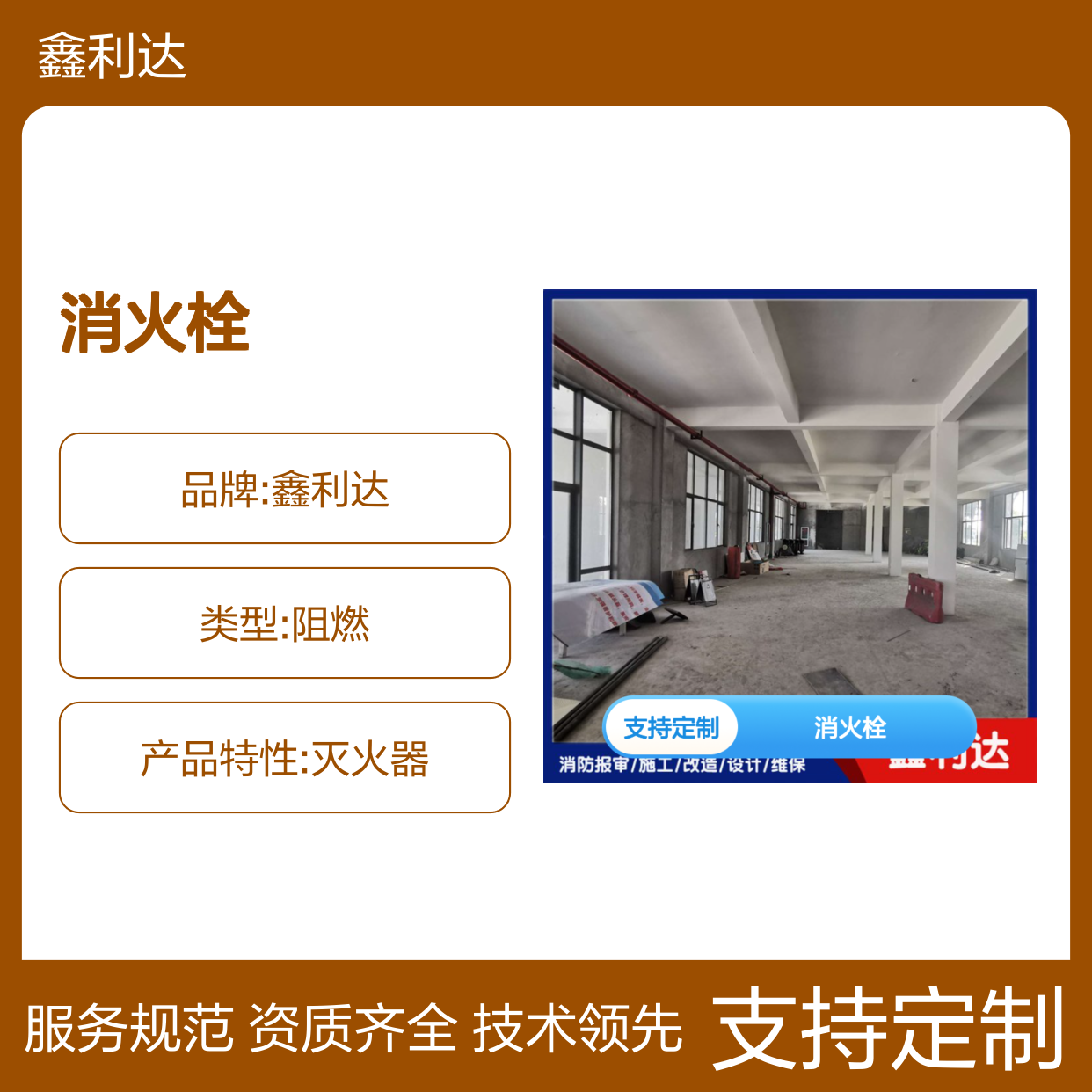 附近消防维保改造 消火栓移位安装灭火器消防检测