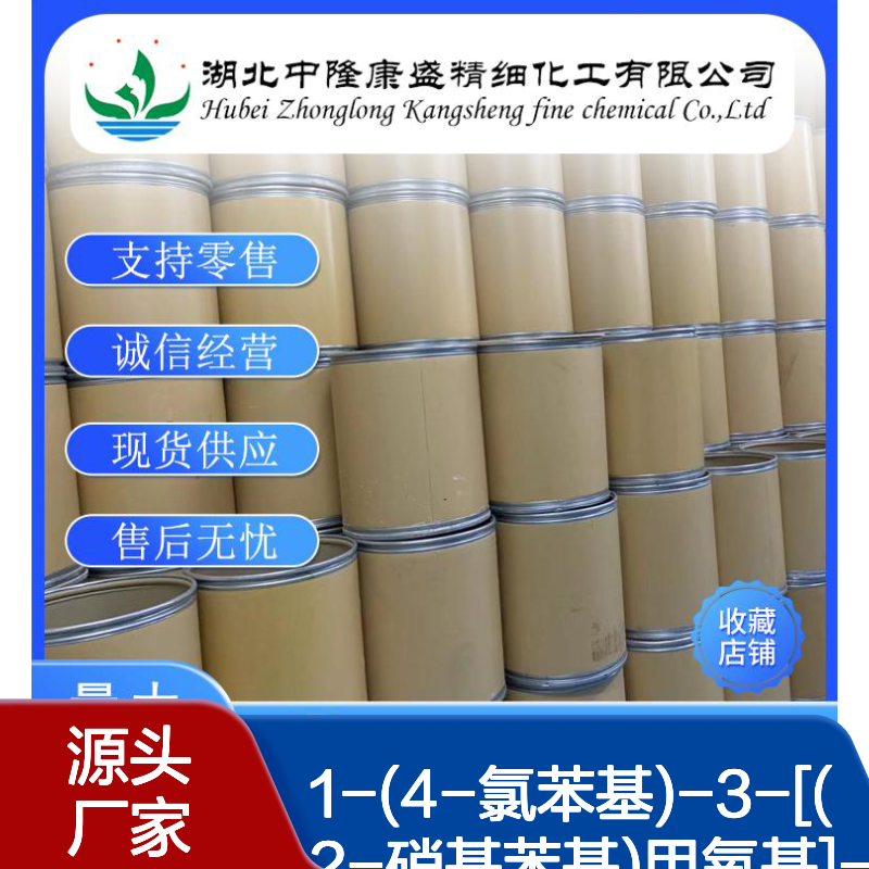 1-(4-氯苯基)-3-[(2-硝基苯基)甲氧基]-1H-吡唑 220368-29-6 稳定现货