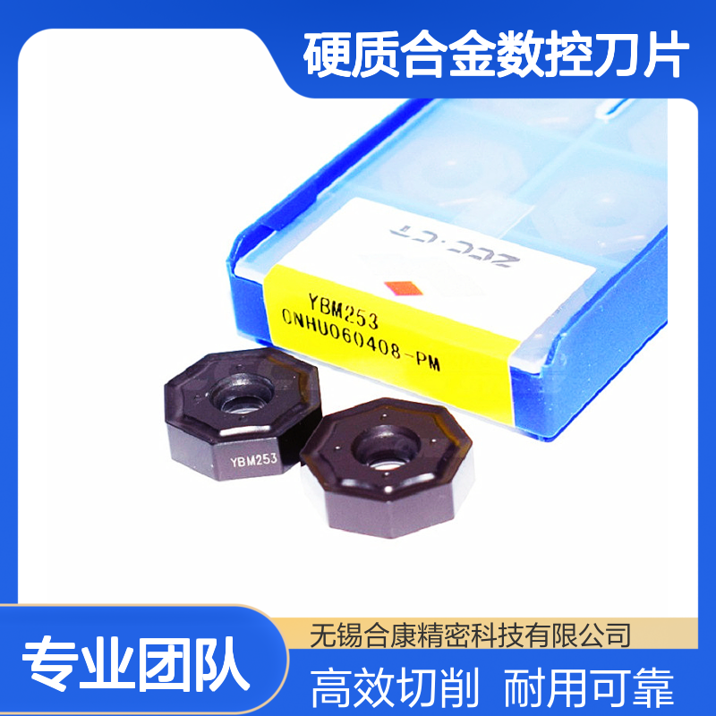 钻石牌硬质合金数控刀片铣刀片ONHU060408-PM YBM253 YBD152 YBC302