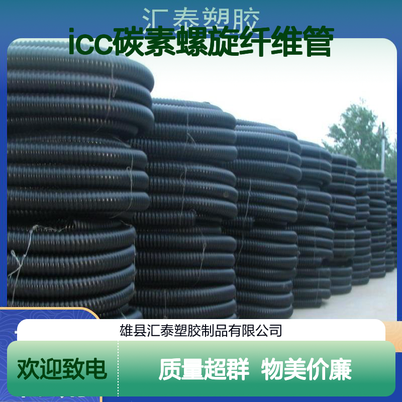 碳素管 ICC碳素螺旋纤维管 100HDPE碳素波纹管 固地管道