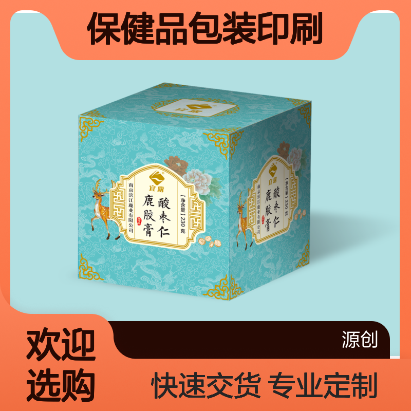 保健品包装印刷 燕窝养生礼盒定制 代策划设计可打样 源创包装
