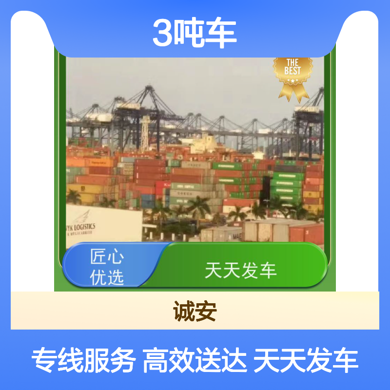 诚安物流 3吨车 江门到香港 陆运送货到门 半天到