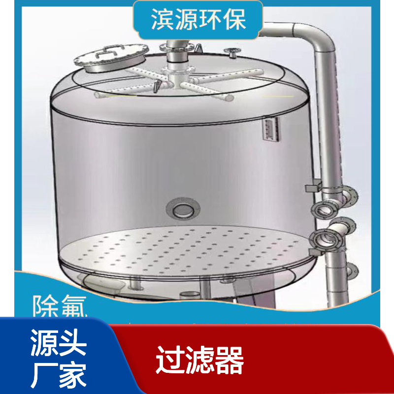 滨源 多介质过滤器 家用除氟 操作便捷 节能环保 多种规格可选
