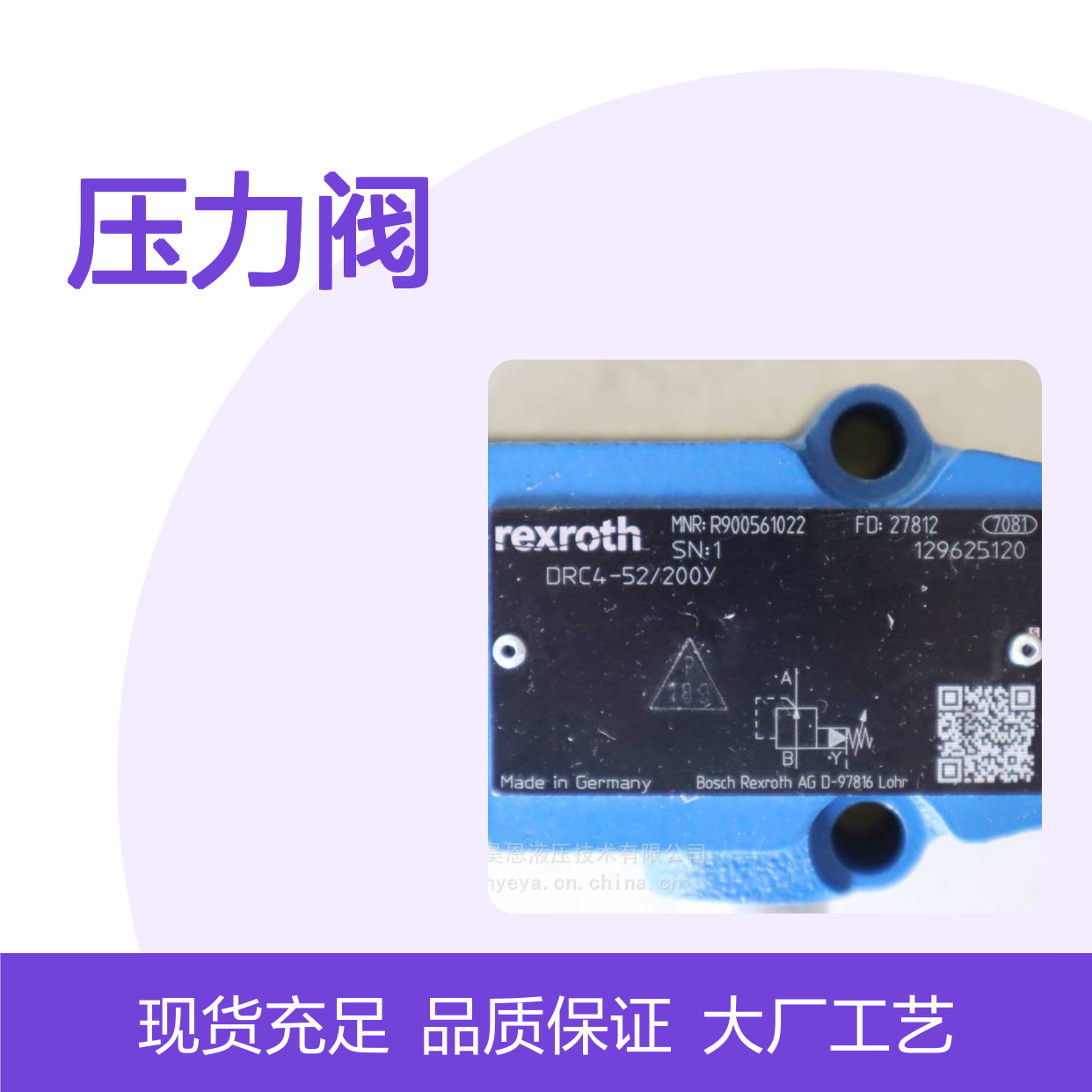 压力阀 供应 机械卸压4WRPEH6C4B12L-3X/M/24A1 R901382318