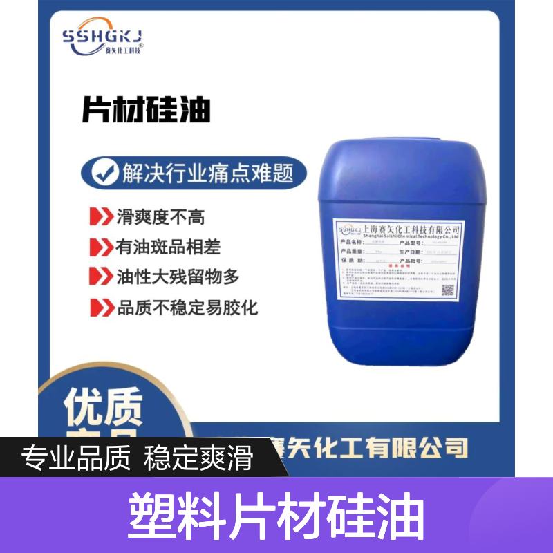 专业品质稳定爽滑没有油斑彩色PVC塑料片材硅油选赛矢