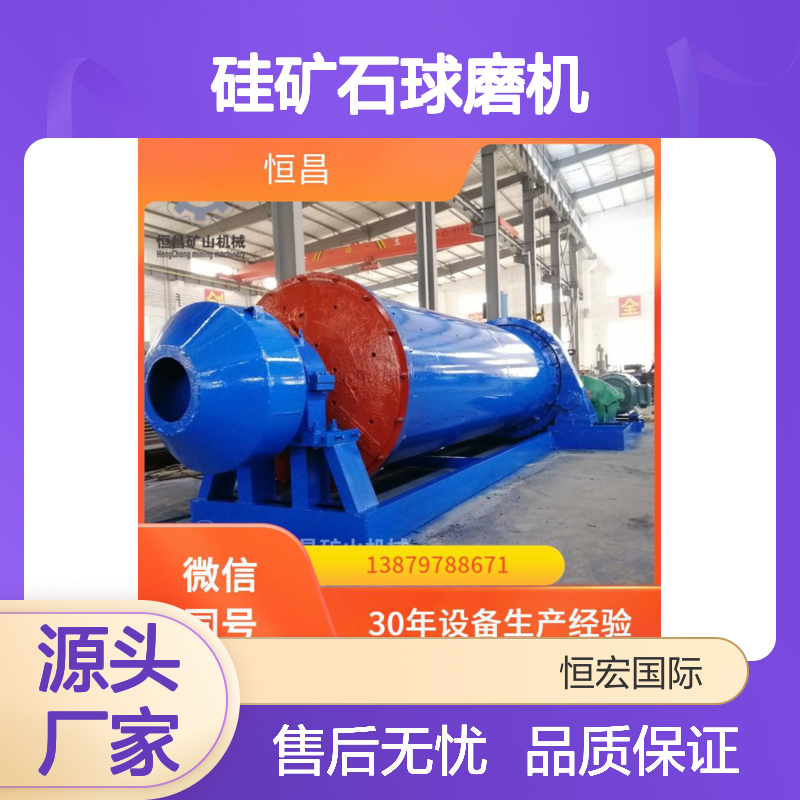 2400×11000硅矿石球磨机 高效磨钽铌矿 操作简便金矿选矿设备