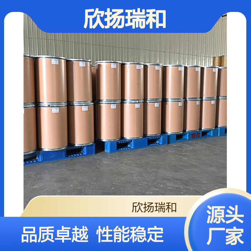 欣扬瑞和 5-甲基-4-羟甲基咪唑盐酸盐 99% 品质保证