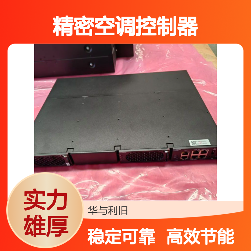 供应NetCol5000-A025H412D2E120E1 精密空调控制器