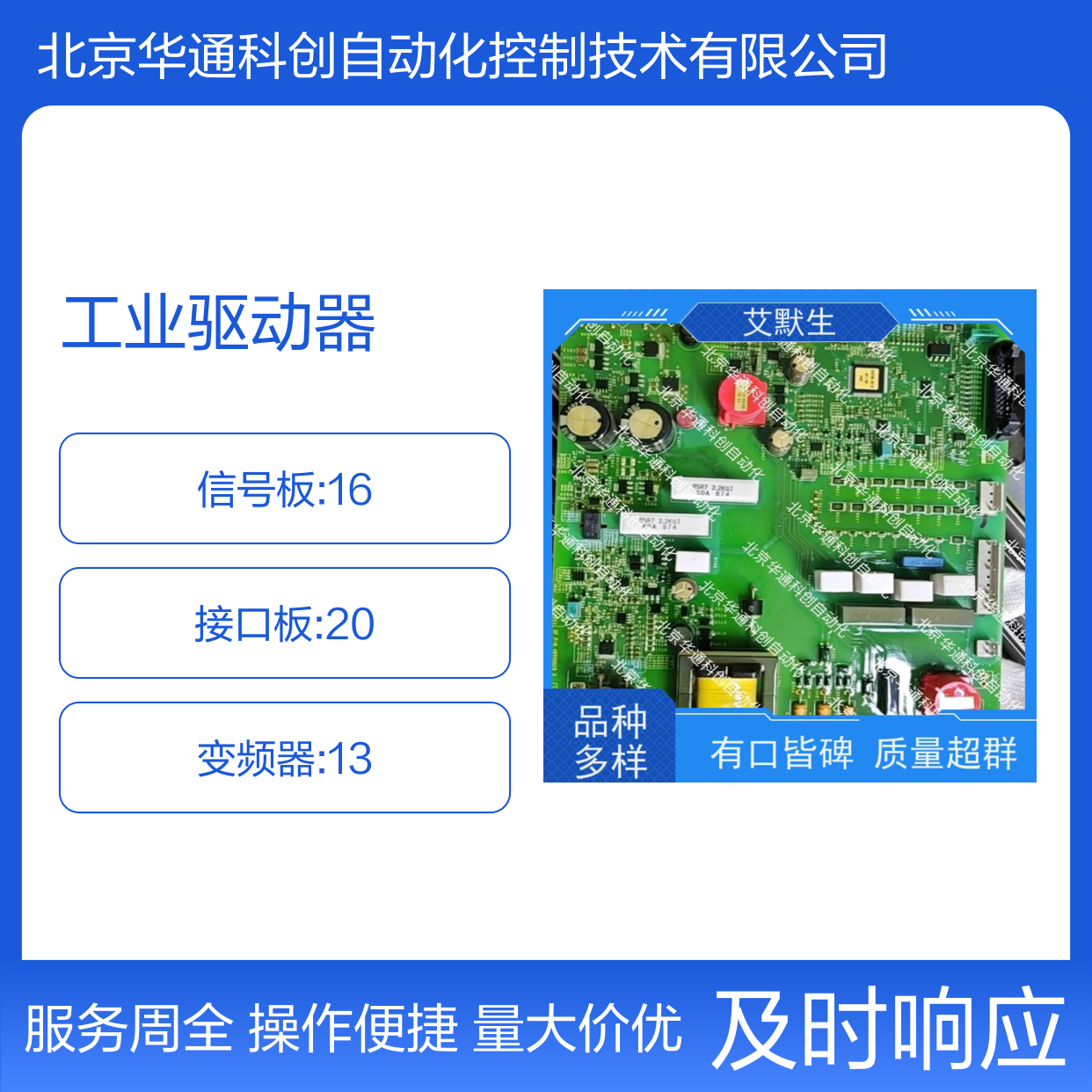 艾默生HVFJDQ111010工业驱动器 矿山机械适配 全钢防震架构
