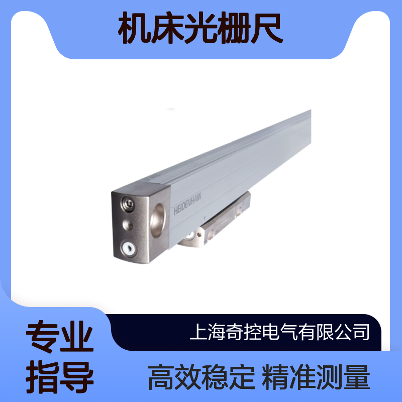 ID:557649-19 LC483 ML1140mm海德汉机床光栅尺