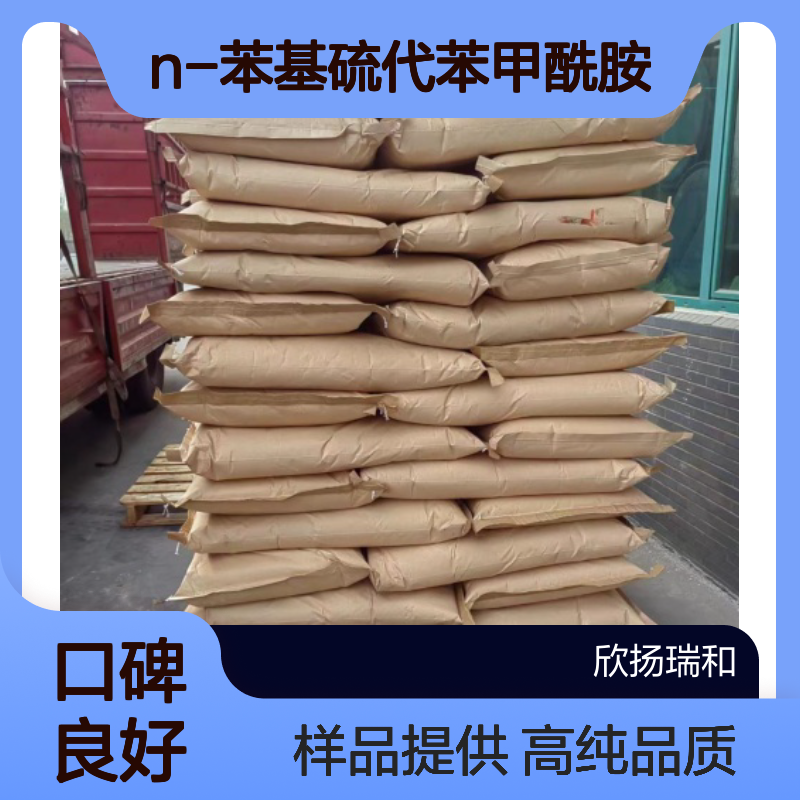 N-苯基硫代苯甲酰胺 CAS:636-04-4 高含量 可提供样品