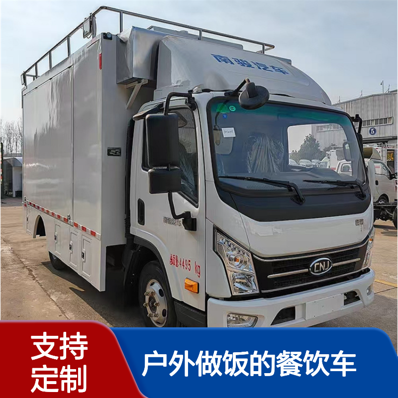流动快餐车 户外做饭的餐饮车车 集装箱式厨房车 可订制