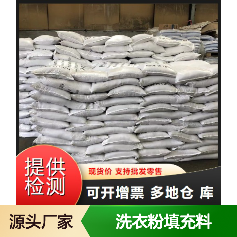 实力商家 轻质硅酸钠 1344-09-8 白色颗粒 洗衣粉填充料