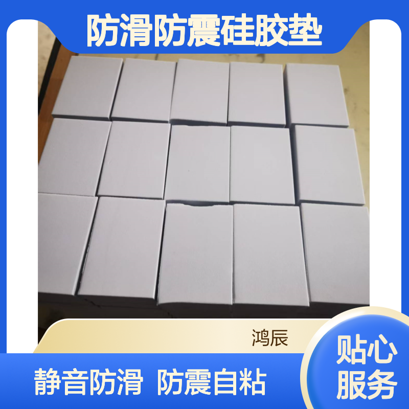 EVA泡棉脚垫 洗衣机冰箱静音防滑防震硅胶垫 模切冲型自粘规格定制