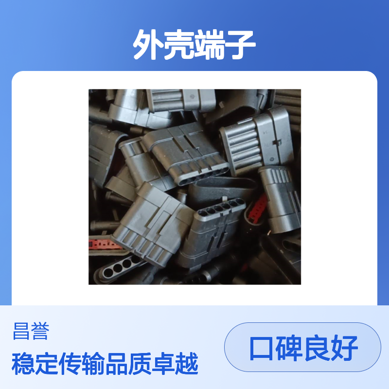 TE外壳端子接插件967634-1 原装正品 连接器稳定可靠
