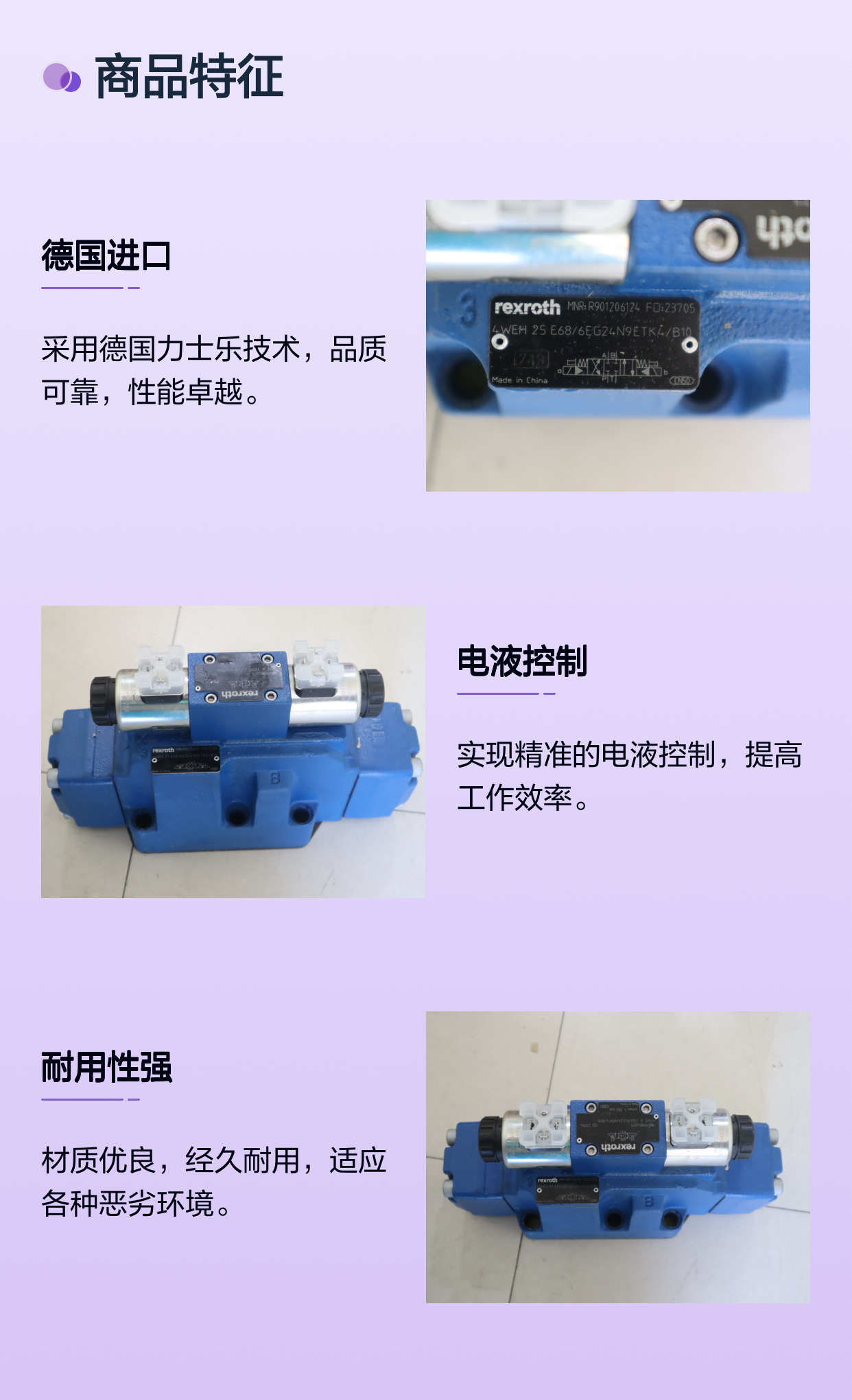 4WEH25E68/6EG24N9ETK4/B10 R901206124 德国力士乐REXROTH电液阀