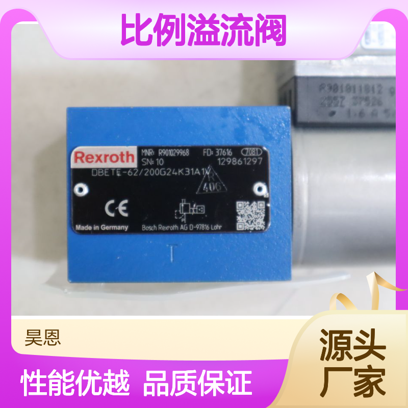 R901029968 DBETE-62/200G24K31A1V 德国力士乐REXROTH比例溢流阀