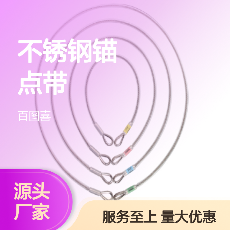BARHAR BM-GL80R BM-GL120R BM-GL160Y BM-GL200Y不锈钢锚点带